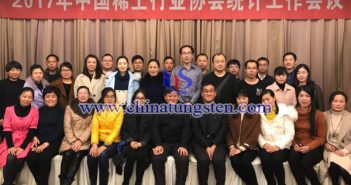 中國稀土行業(yè)協(xié)會2017年度統(tǒng)計(jì)工作會議圖片