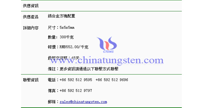 軍事防禦鎢合金塊價(jià)格表圖片