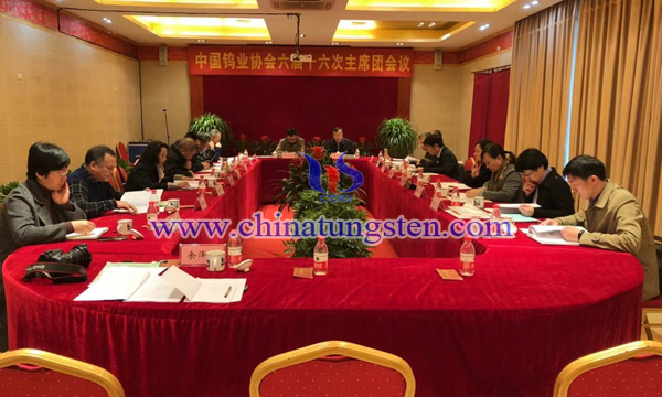 中國鎢業(yè)協(xié)會召開六屆十六次主席團(tuán)會議