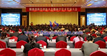 陝西省科技創(chuàng)新大會暨科學(xué)技術(shù)獎勵大會圖片