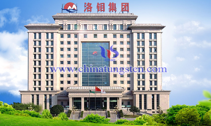 洛陽鉬業(yè)2020年?duì)I收首超千億圖片