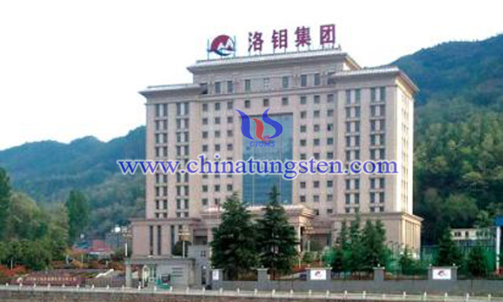 洛陽鉬業(yè)上半年淨利大幅增長圖片