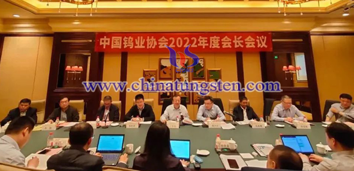 鎢協(xié)2022年度會(huì)長(zhǎng)會(huì)議在贛州召開(kāi)圖片