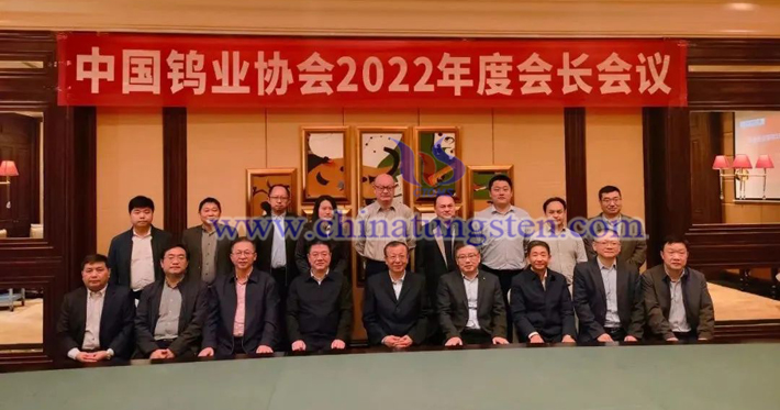 鎢協(xié)2022年度會(huì)長(zhǎng)會(huì)議在贛州召開(kāi)圖片