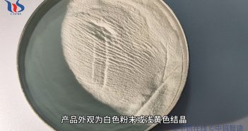 偏鎢酸銨外觀品質(zhì)標準