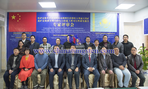 哈薩克斯坦巴庫塔鎢礦選礦技術(shù)專家評審會圖片