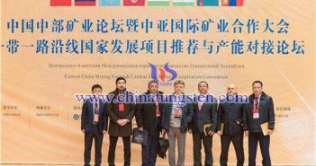 2017中國中部礦業(yè)論壇暨中亞國際礦業(yè)合作大會圖片
