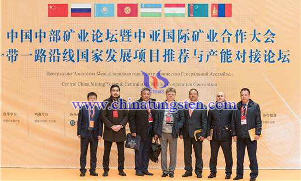 2017中國中部礦業(yè)論壇暨中亞國際礦業(yè)合作大會(huì)圖片