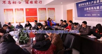 國(guó)家鎢與稀土質(zhì)檢中心開展專題會(huì)議圖片