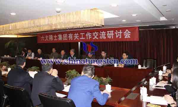 六大稀土集團(tuán)有關(guān)工作交流研討會圖片