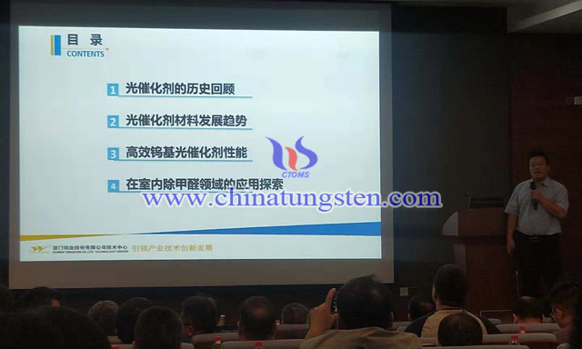 尹秉勝經(jīng)理作高效鎢基光觸媒材料和在室內(nèi)除甲醛領(lǐng)域的應(yīng)用探索專題報(bào)告