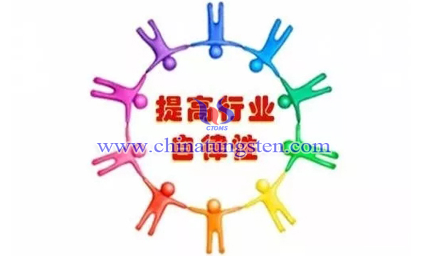 中國鎢協(xié)呼吁：加強行業(yè)自律、理性看待市場