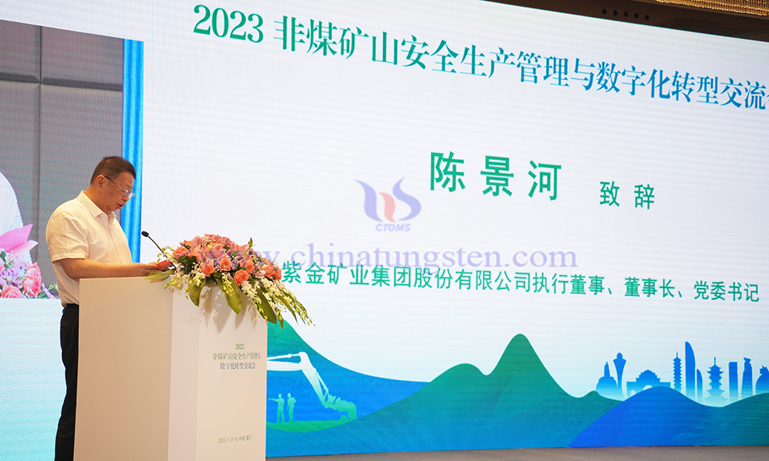 紫金礦業(yè)集團(tuán)股份有限公司執(zhí)行董事、董事長、黨委書記 陳景河