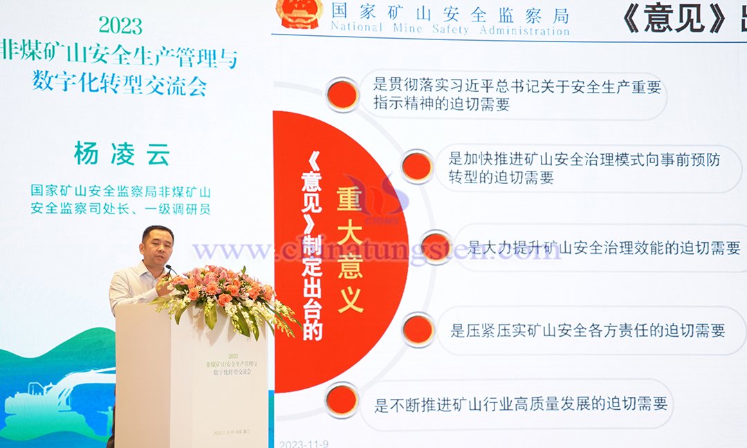 國家礦山安全監(jiān)察局非煤礦山安全監(jiān)察司處長、一級調(diào)研員 楊凌云