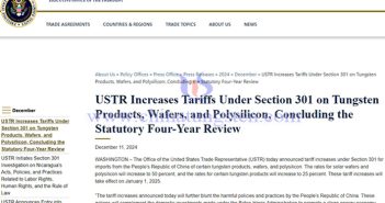 美國(guó)對(duì)進(jìn)口中國(guó)鎢產(chǎn)品的關(guān)稅將提高到25%公告